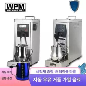 자동 우유 스팀기 스티머 포머 MS 거품기 카페 커피