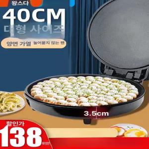 펜케익 제조기 굽기 그릴 만능 오징어 누룽지 기계
