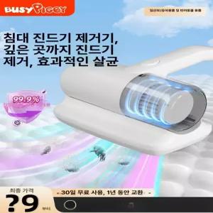 카페트 무선 침구청소기 먼지 이불 휴대용 제거 카펫