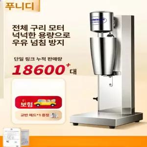 쉐이크 만들기 자동 1 듀얼 우유 밀크셰이크 카페 믹서