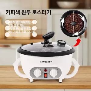 깨 볶는 기계 커피 땅콩 볶음기 로스팅기 생두 깨볶는