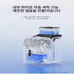 미니제빙기 소형 각얼음 스터디카페 메이커 칵테일 콘에어
