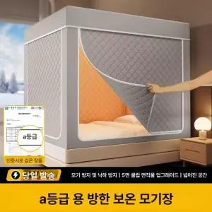 난방텐트 방한 커튼 보온 텐트 원터치 우풍 실내 난방