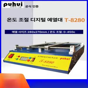 납땜 스테이션 PCB 기판 가열 예열기 보드 핫플레이트