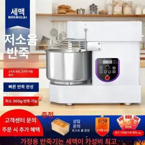 밀가루반죽기 기계 빵 칼국수 제빵 스파이럴믹서 제과