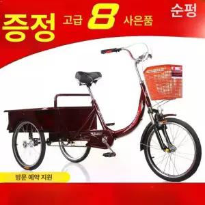 어른용 세발자전거 경량 시니어 삼발이 짐싣는 짐수레