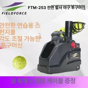 야구공 던지는 기계 자동 피칭 서브 하드볼 피칭머신