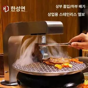 업소용후드 숯불 고기집 배출 하향식 갈비집 연통