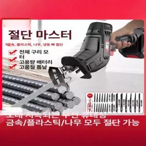 충전식직소 직소기 전기톱 충전 금속 자르는 충전기 직소