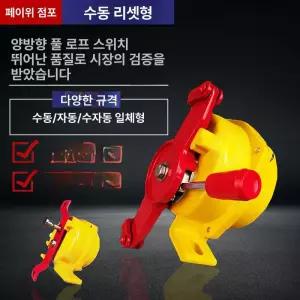 쌍방향 컨베이어 비상정지 풀코드 일반형 단자함 스위치