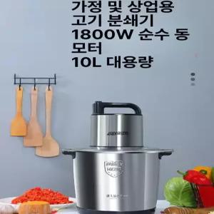 10L 대형 분쇄 스파이럴 업소용 푸드프로세서 믹서