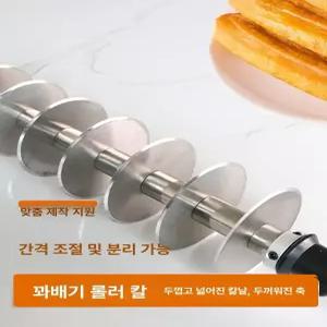 반죽커팅기 스텐 파이 디저트 슬라이서 나이프 롤러 간격