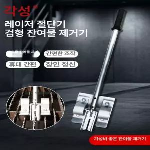 슬래그제거기 수동 스펙터 기본형 컷팅기 격자 청소