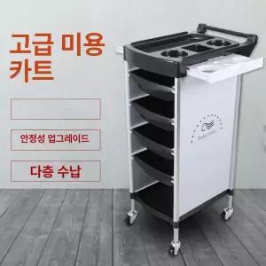 소형 특수 트롤리 헤어 보관 웨건 살롱 가위 염색약