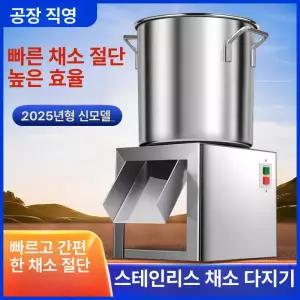 사료분쇄기 닭 볏짚 파쇄기 절단기 1000W 오리 볏집