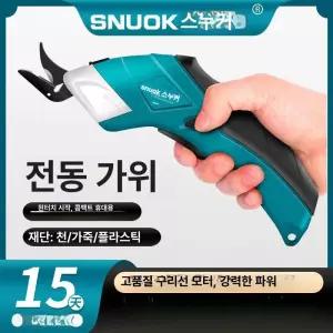 전동철판가위 금속판 커팅기 공업용 함석 일체형 무선