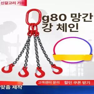 리프팅 체인 후크 대형 갈고리 체인후크 크레인 호이스트