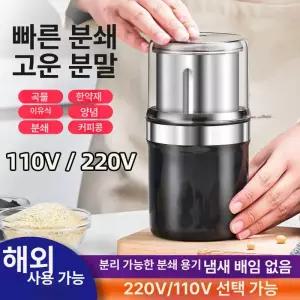 커피 콩 그라인더 전기 후추 밀 자동 주방