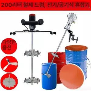 교반기 상품 액상 페인트 믹서 반죽기 전동 대형