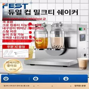 스무디 버블티 자동 셰이커 카페 쉐이커 업소용 머신