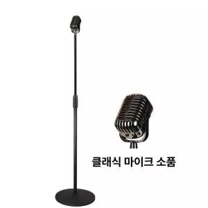 스탠드 마이크 소품 인테리어 헤드 장식품 복고 실버