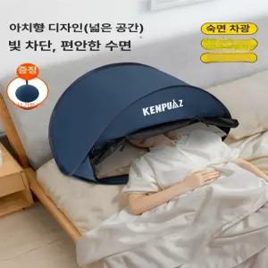 얼굴 텐트 가리개 차단 암막 낮잠 휴대용 자외선 우풍
