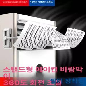 업소용 대형 에어컨바람막이 가림막 가드 사무실 책상