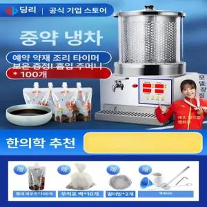 한약 중탕기 건강원 기계 한의원 추출기 달임기 홍삼