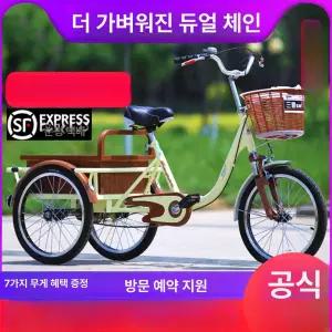 성인세발 자전거 짐수레 배달 장보기 운반용 트레일러
