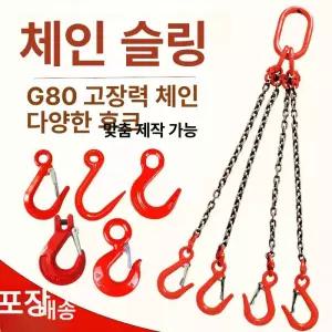 쿠사리고리 체인 쇠사슬 와이어 리프트 1m