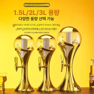 맥주 디스펜서 용기 술 클럽 소맥타워 3L 1.5L