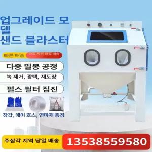 대형 샌드블라스트 기계 샌드 공압 공업용 산업용 분사기