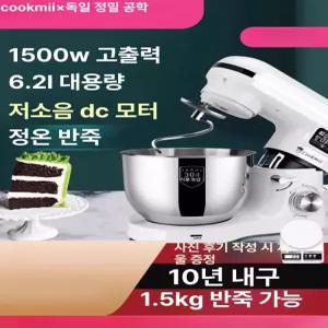빵반죽기 홈베이킹 빵 밀가루 배합기 7L 칼국수 제빵