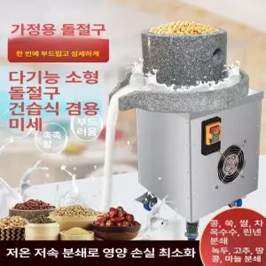 대용량 콩물조제기 두유제조기 분쇄기 소형 아침식사