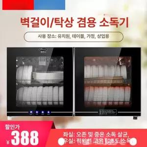 빵발효기 요구르트 낫또 제빵 발효기 막걸리 제조기