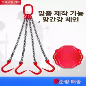 쿠사리체인 고리 체인 체인슬링 리프트 리프팅체인 특수 후크 호이스트 단다리 크레인 리프팅