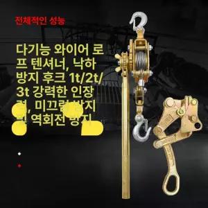 레바 호이스트 권양기 핸들 체인 블럭 세트 클램프 레버