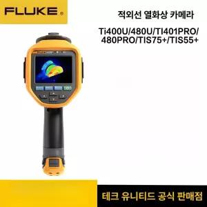 열화상카메라 감지 UTi320E 측정기 탐지기 카메라