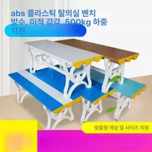 수영장 벤치 휴게실 목욕탕 헬스장 플라스틱 의자