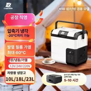 캠핑용 냉장고 자동차 카투어 바퀴형 차량용냉장고