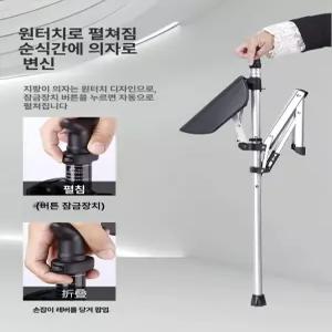 셀렉티브랩 휴대용지팡이의자 휴대용 접이식 타다체어