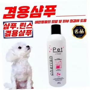 샴푸 린스 어린개용 500ml 강아지 체리쉬 겸용샴푸 린스겸용 린스겸용샴푸 겸용