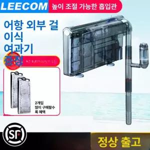 어항 조명 미니 베타