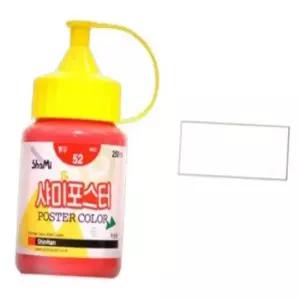 포스터칼라 학생용 포스터물감 74 흰색 낱개물감 250ml