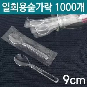 플라스틱숟가락 일회용 숟가락 개별 포장 아이스크림 요거트 스푼 9cm
