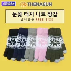 (1+1) 눈꽃무늬 기모소재 스마트 터치장갑 네이비+네이비 2253990 더나은 J