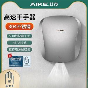 헬멧건조기 AIKE AK2903 304 스테인레스 스틸 핸드 드라이어 자동 센서 욕실 블로우