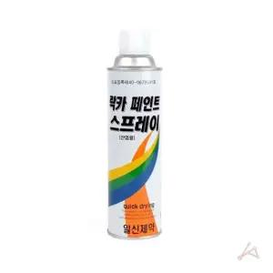 스프레이 페인트 락카 가정 현장 도색용 백색 라카 락카