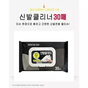 세련 크리너 세탁 감동 신발클리너 티슈 30매x10개