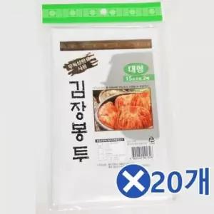 고추봉투 김장봉투 봉지 절임배추비닐 2매-대형 15포기용x20개